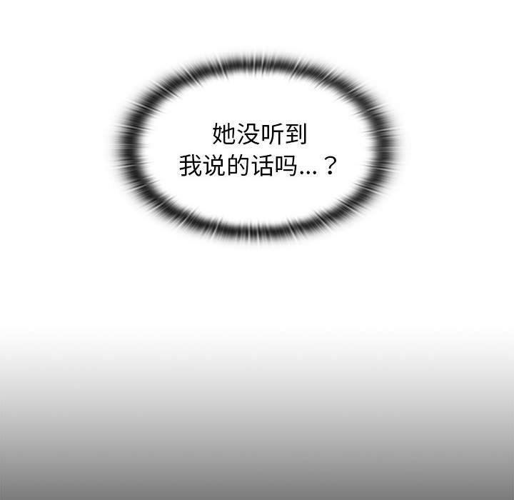 分組換換愛第27話