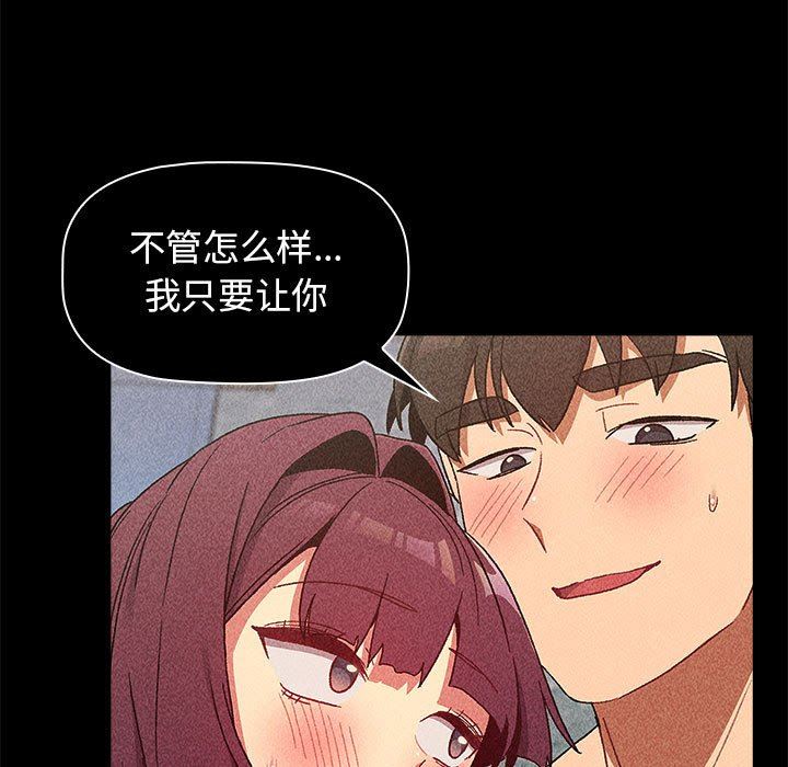 分组换换爱第27话