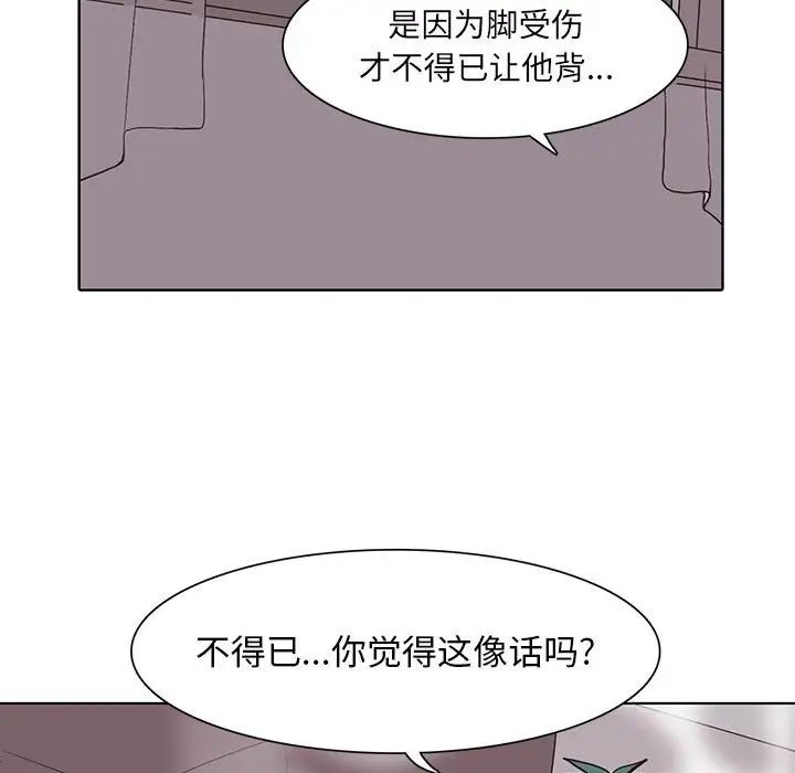 野性之城第50话