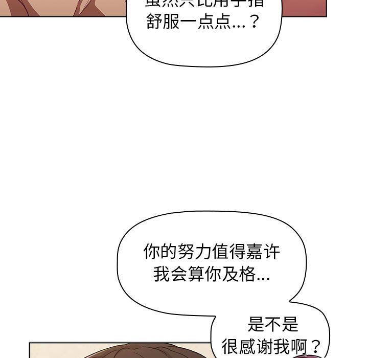 分组换换爱第28话