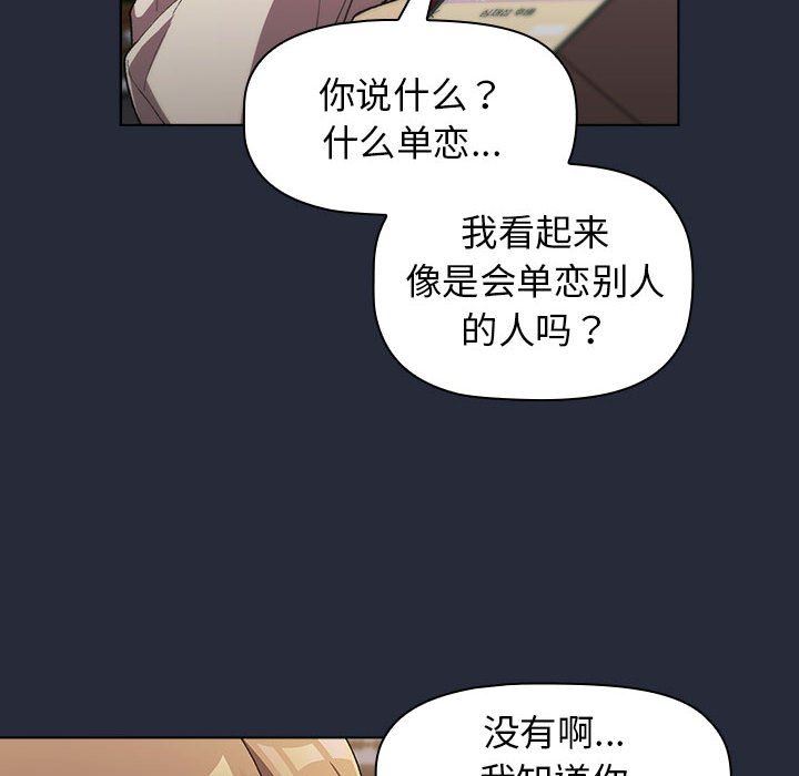 分组换换爱第28话