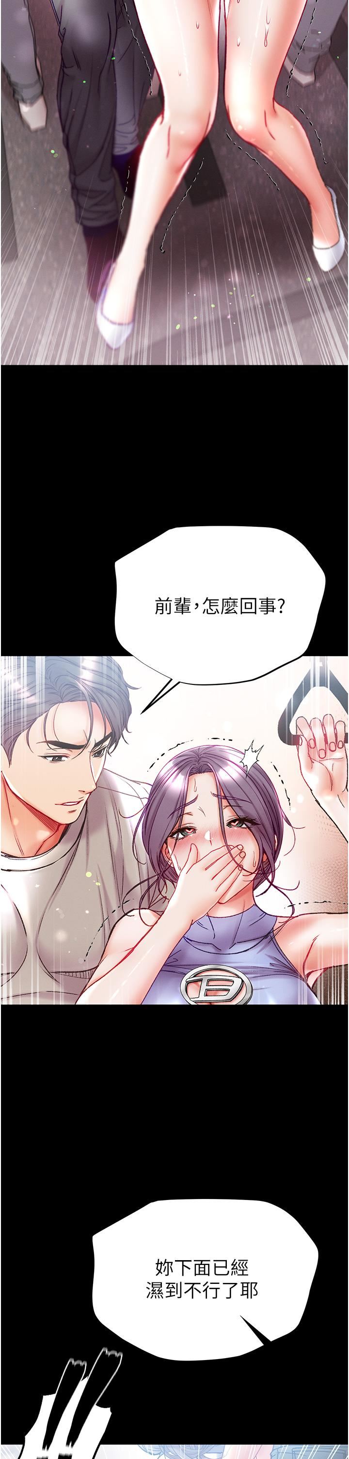 第一大弟子第46話-不聽話母狗的再教育