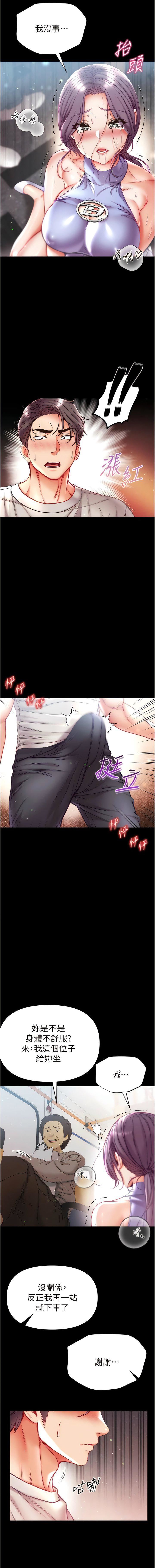 第一大弟子第47話-彌漫在公車內的洨味