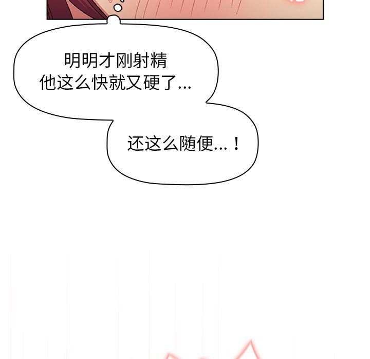 分組換換愛第28話