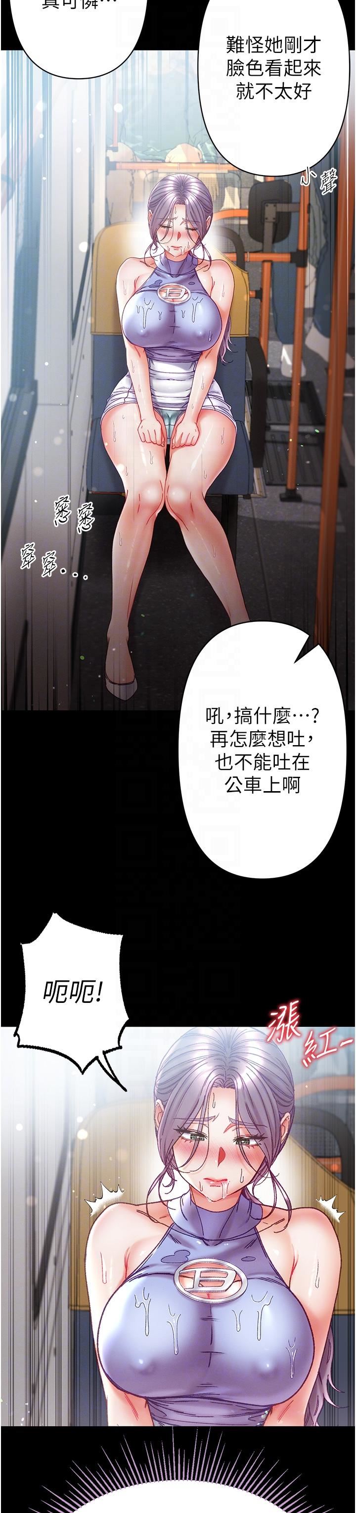 第一大弟子第48話-開口閉口都在喊肉棒