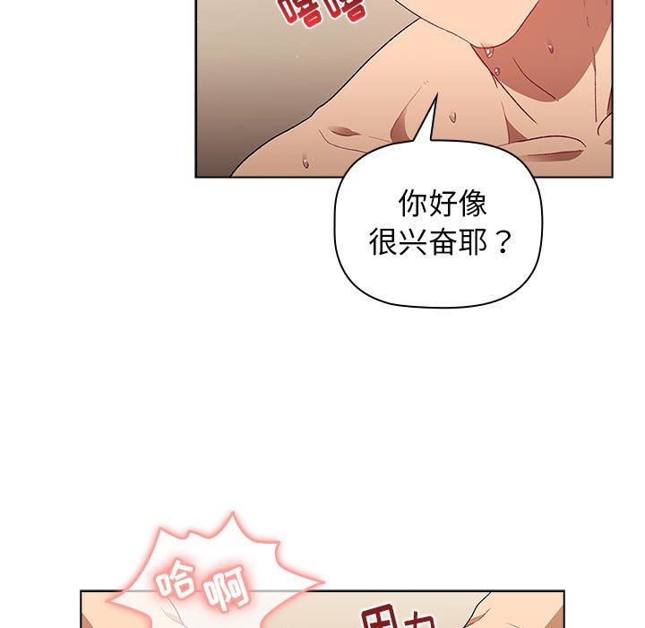 分組換換愛第28話