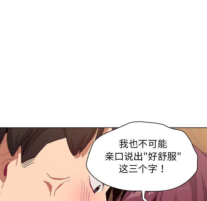 分組換換愛第28話