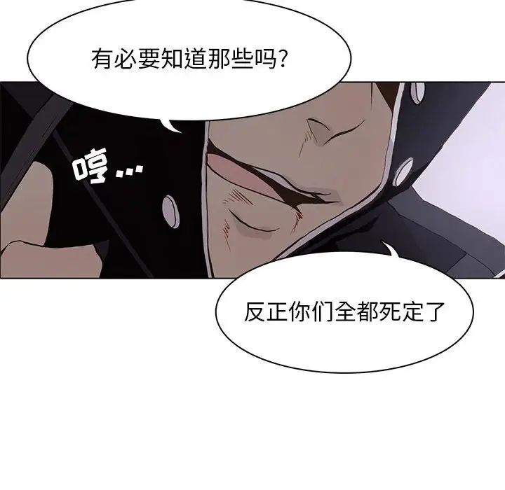 《野性之城》第51话