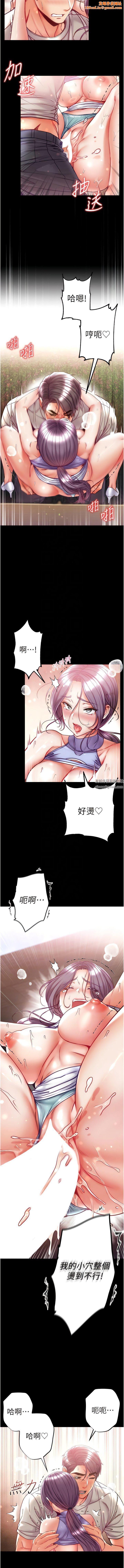 第一大弟子第49话-野外激战的淫穴