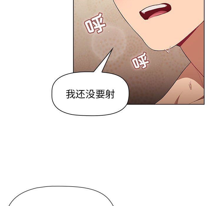 分組換換愛第29話