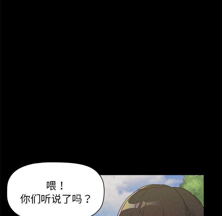 分组换换爱第29话