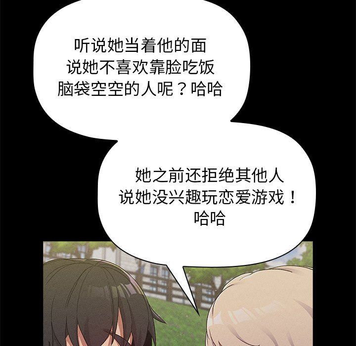 分組換換愛第29話