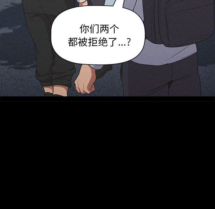分组换换爱第29话
