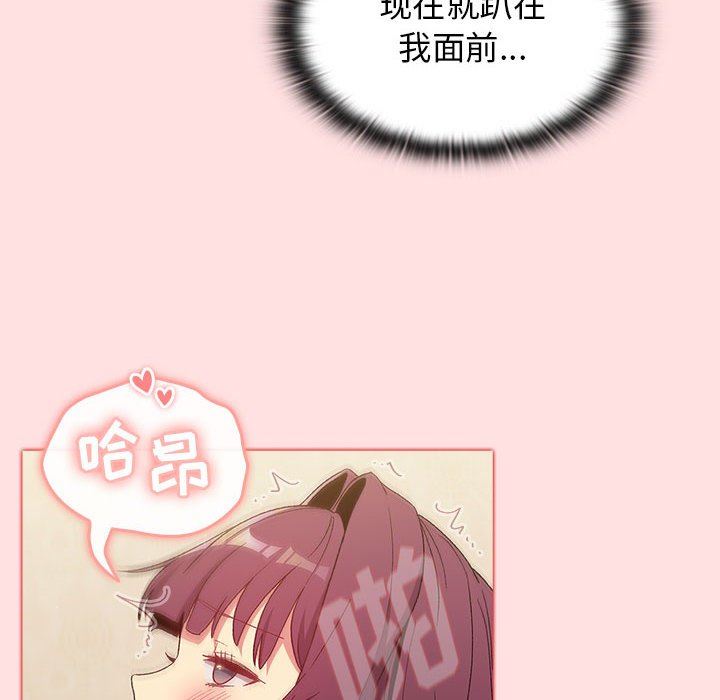 分組換換愛第29話
