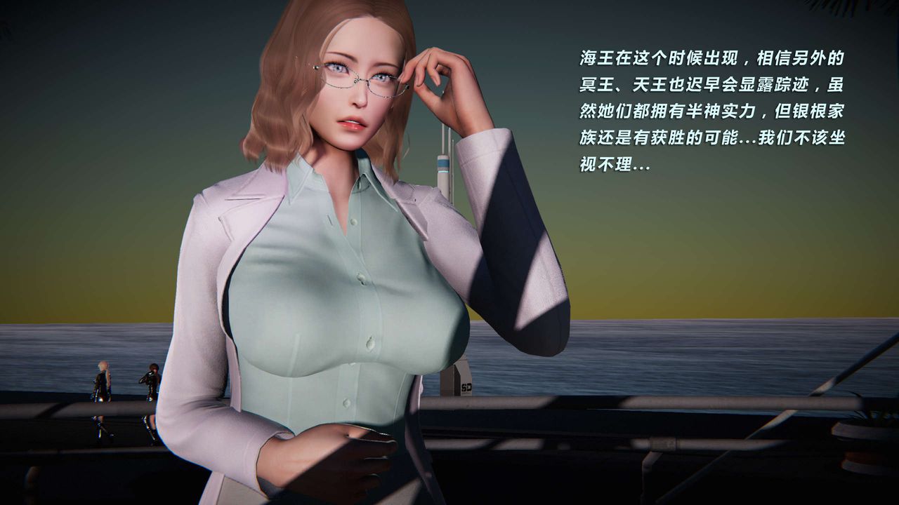 [3D]蝴蝶之殤第三季-復仇之影第09話