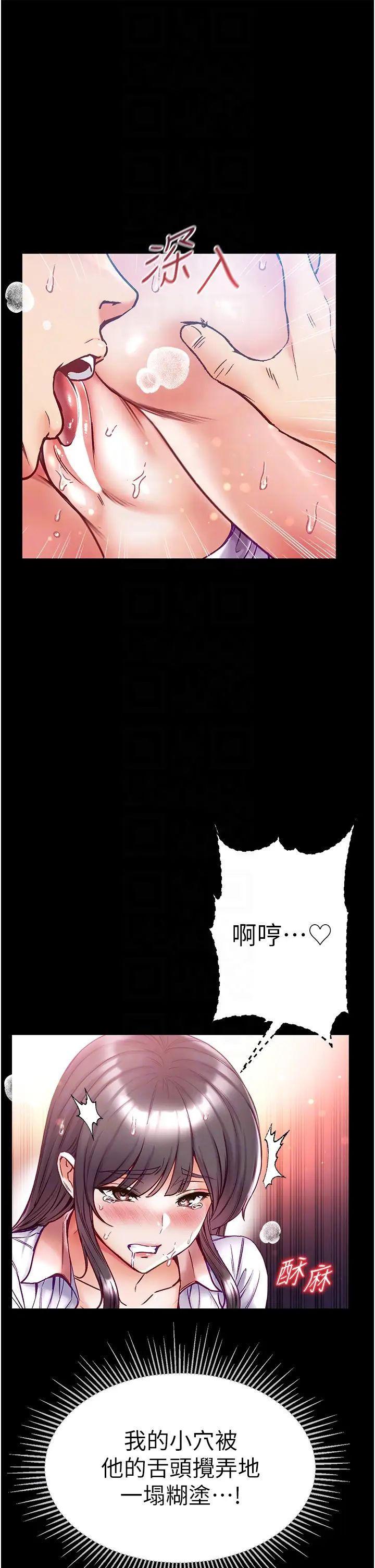 第一大弟子第51话-慾女们的淫乱双洞