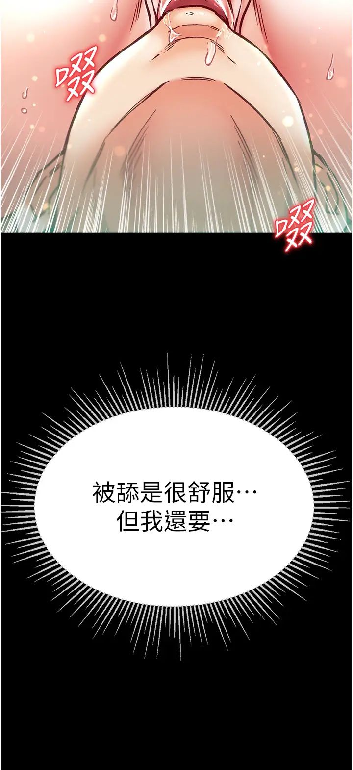 第一大弟子第51話-慾女們的淫亂雙洞