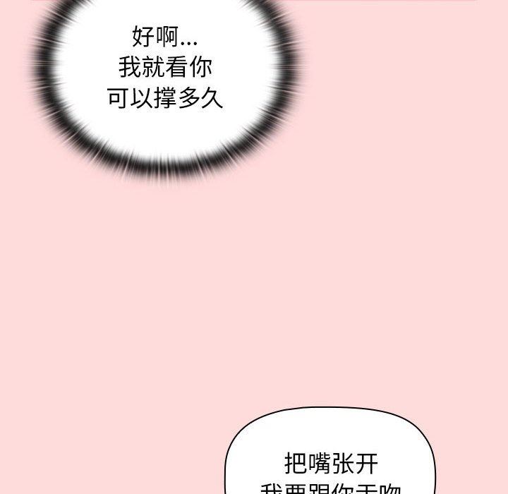 分組換換愛第29話