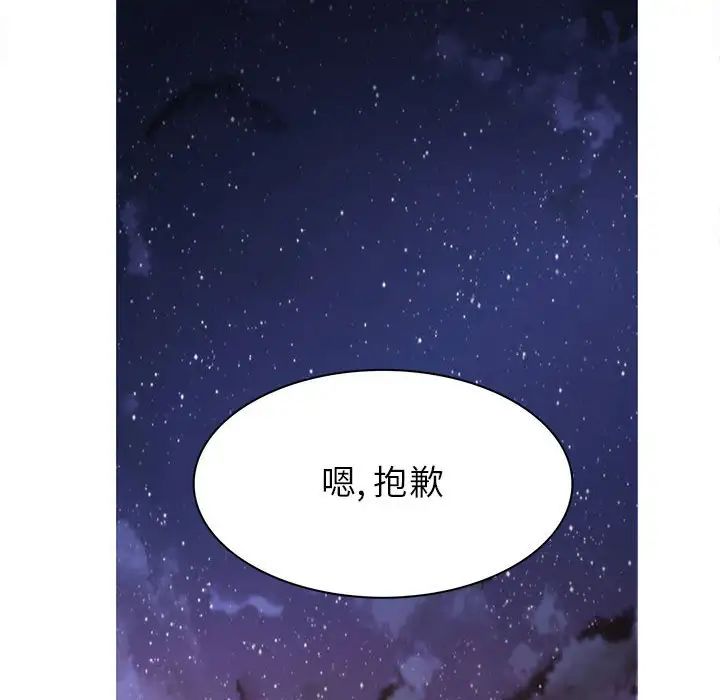 《野性之城》第53话