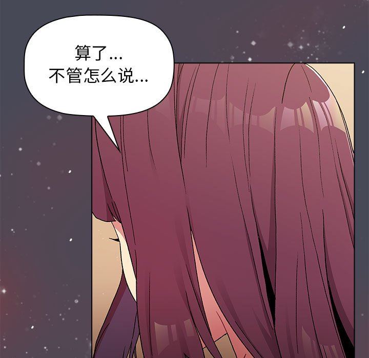 分组换换爱第29话