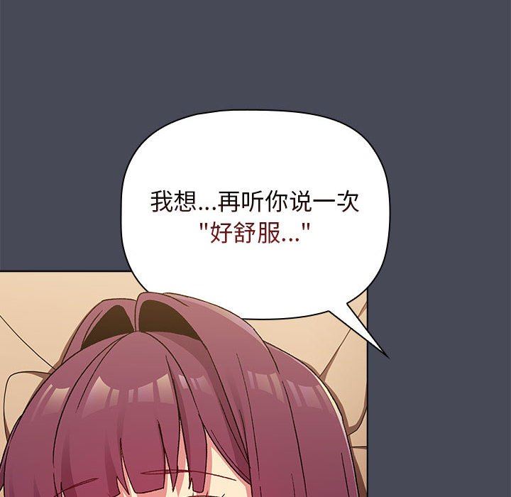 分組換換愛第29話