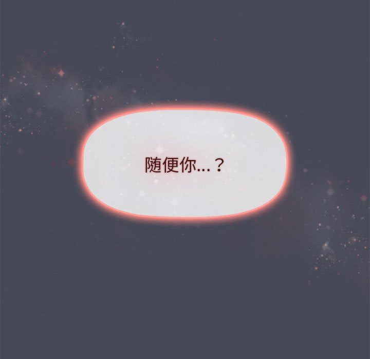 分組換換愛第29話