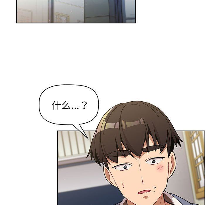 分組換換愛第29話