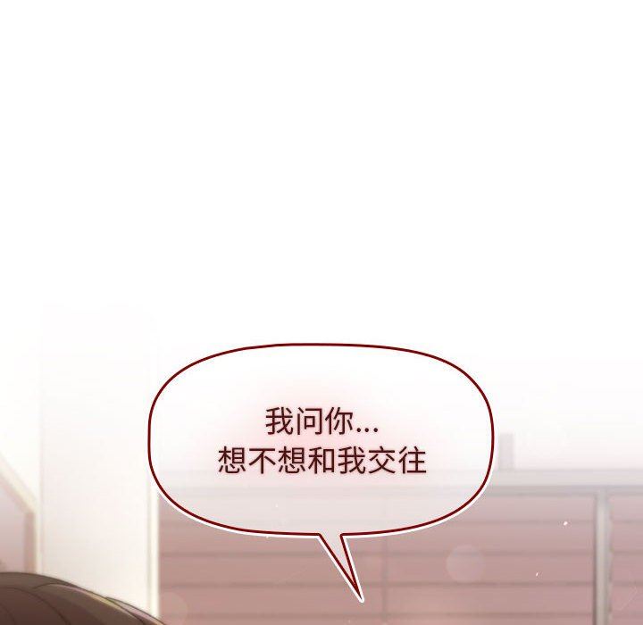 分組換換愛第29話