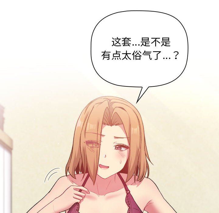 分组换换爱第30话