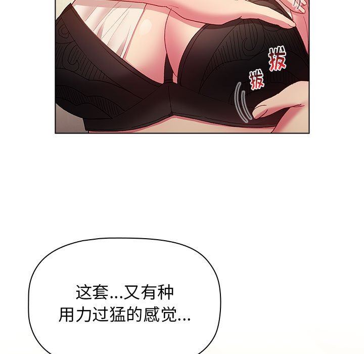 分组换换爱第30话