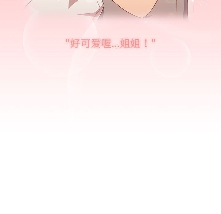 分組換換愛第30話