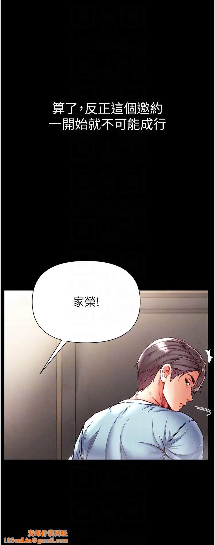 第一大弟子第53話-遙控跳蛋任你玩♡
