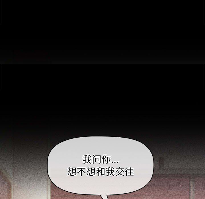 分组换换爱第30话