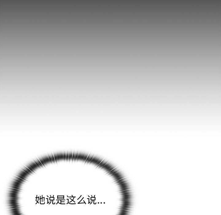 分組換換愛第30話