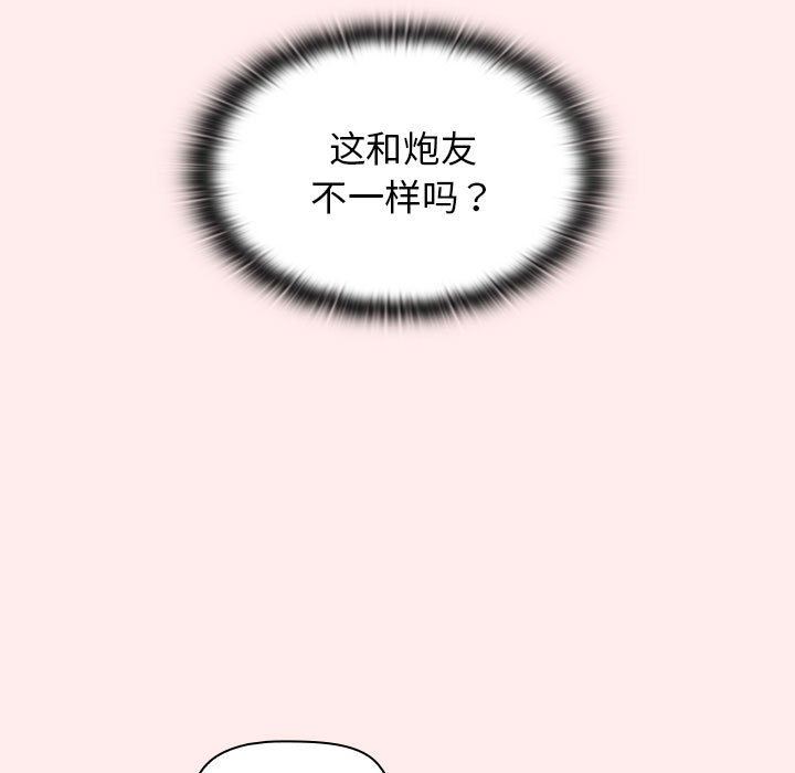 分组换换爱第30话