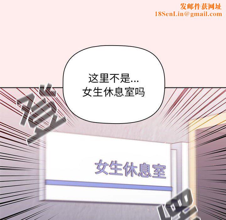 分組換換愛第30話