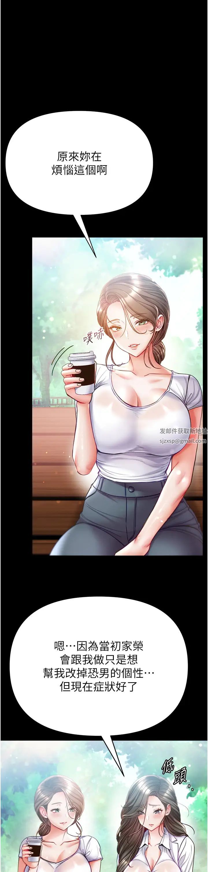 第一大弟子第54話-臉紅心跳的震動聲
