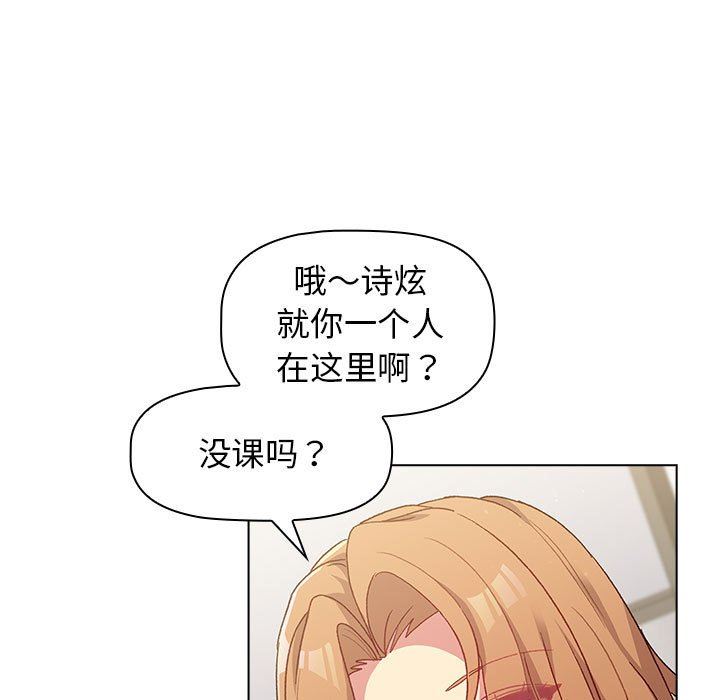 分組換換愛第30話