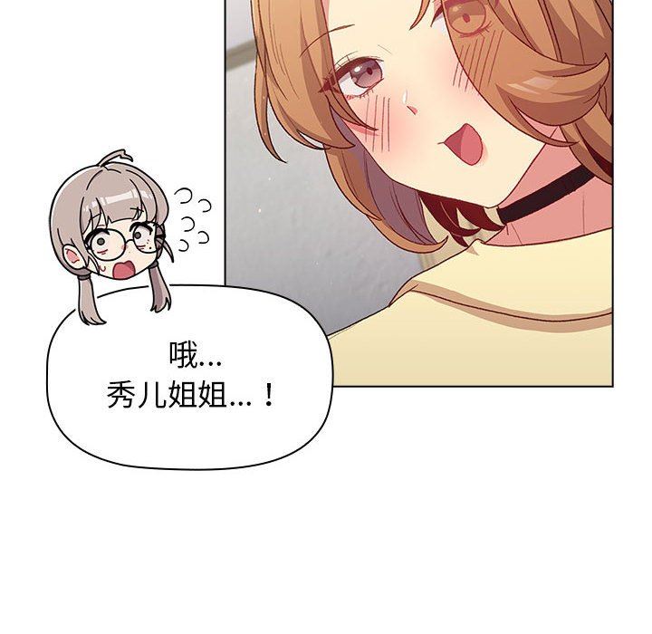 分组换换爱第30话