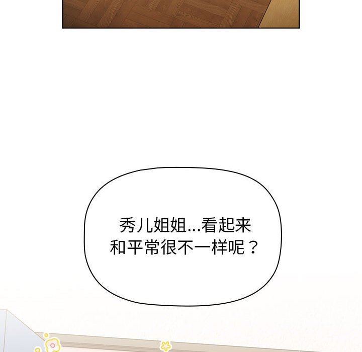 分组换换爱第30话
