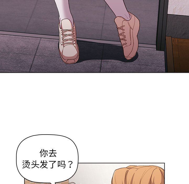 分组换换爱第30话