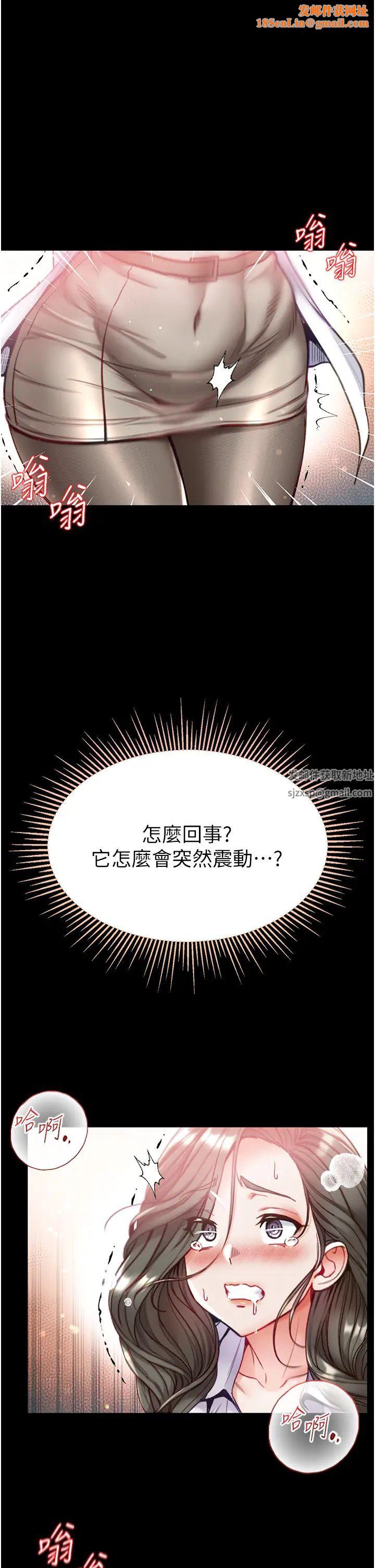第一大弟子第55话-去妳车上继续吧