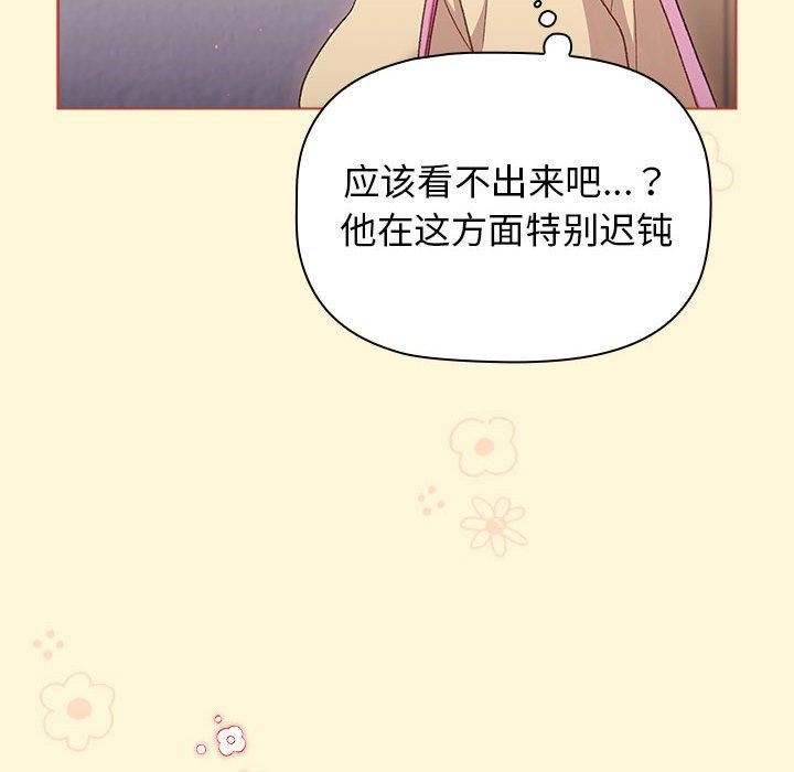 分組換換愛第30話