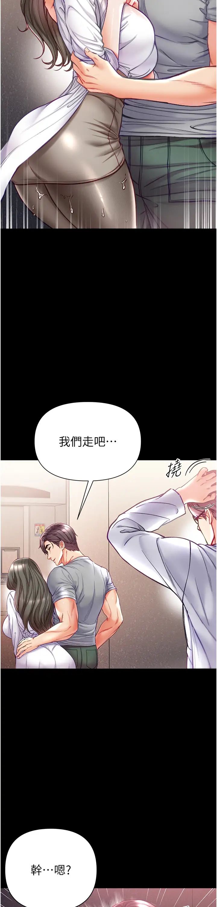 第一大弟子第55话-去妳车上继续吧