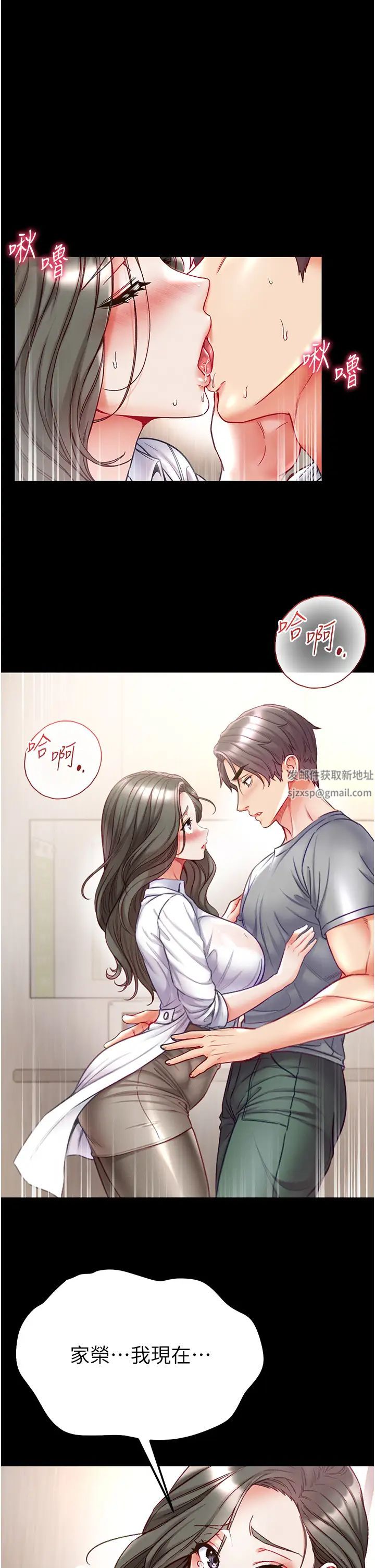 第一大弟子第55話-去妳車上繼續吧