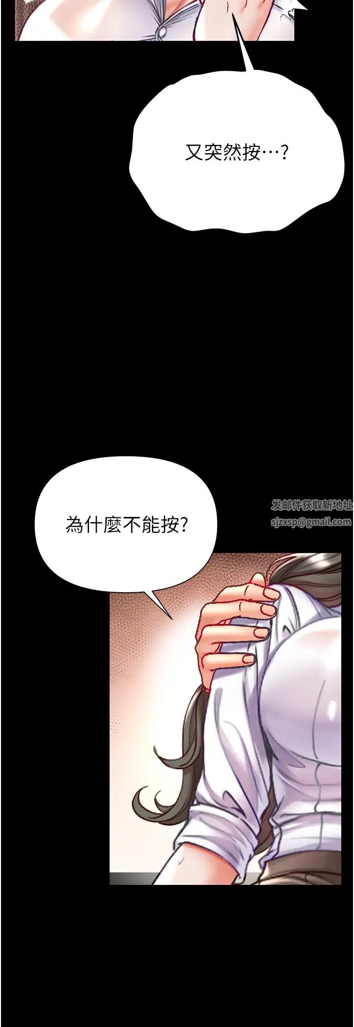 第一大弟子第55話-去妳車上繼續吧