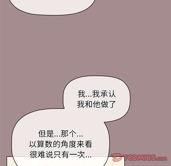 分组换换爱第31话