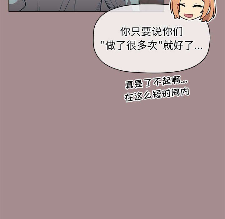 分組換換愛第31話