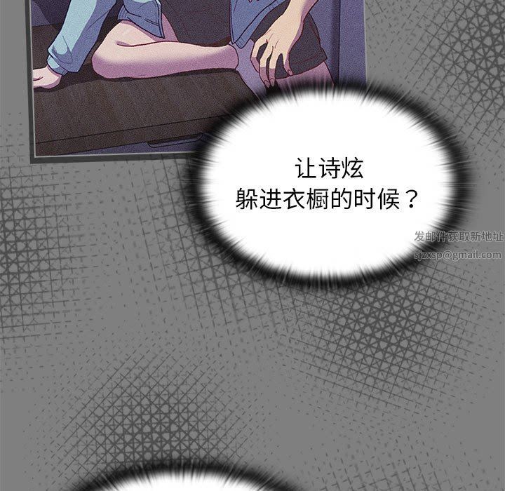 分组换换爱第31话