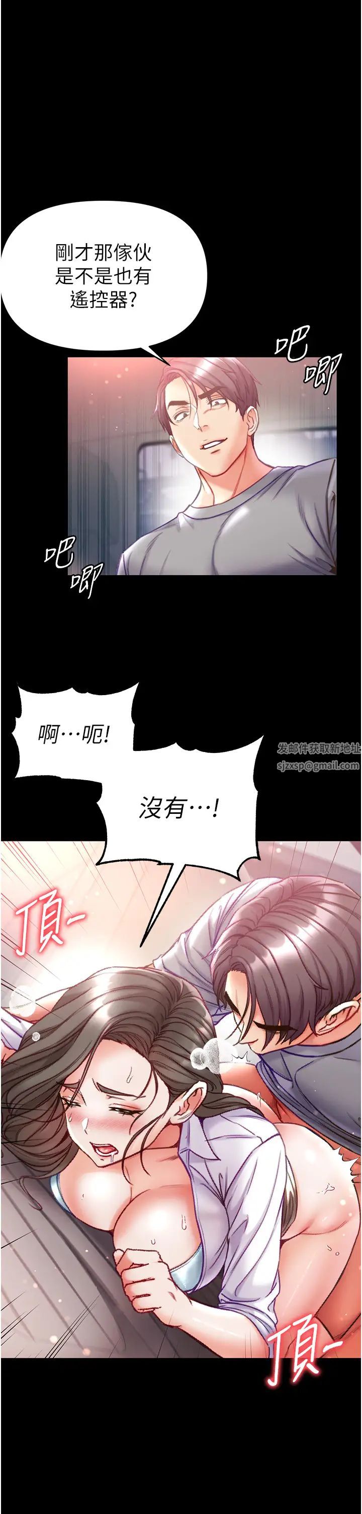第一大弟子第56話-車震初體驗